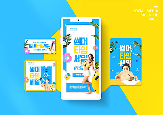 PSD 템플릿 모자 배너템플릿 여자 남자 ZIP 웹템플릿 디자인시안 모바일 들기 사람 이벤트 여러명 성인 여름 30대 파란색 여름휴가 바캉스 스마트폰 세트 비키니 세일 확성기 한국인 쿠폰 모바일템플릿 모바일웹 얼굴가리기 소셜네트워크 소셜미디어 웹배너 성인만 모바일앱 SNS배너 모바일페이지 이미지템플릿 배너 잡화 계절 수영복 컬러 다수 모션 휴가 동양인 장년 핸드폰 스마트기기 가림 페이지 파일형식 여름_계절