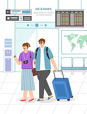 PSD 커플 여자 남자 여행 일러스트 휴가 사람 성인 두명 선글라스 여행객 카메라 팔짱 캐리어 공항 정수기 성인만 국내일러스트 안경 관계 교통시설 모션 전자제품 여행가방 파일형식