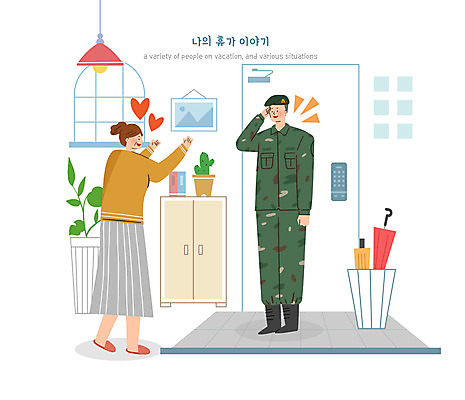 PSD 여자 남자 아들 중년 일러스트 창문 엄마 휴가 조명 사람 성인 두명 군인 현관문 경례 신발장 우산꽂이 국내일러스트 직업 가족 문 인사 국군 꽂이 파일형식