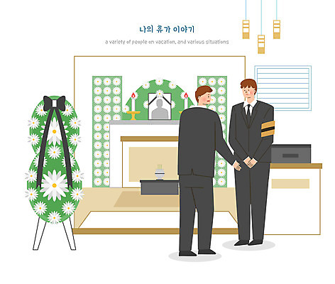 PSD 남자 일러스트 휴가 사람 성인 두명 화환 애도 장례 상주 영정사진 장례식 조문객 성인남자만 국내일러스트 꽃 남자만 성인만 파일형식