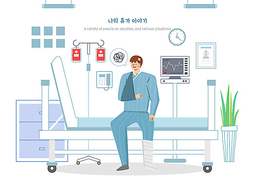 PSD 남자 화분 시계 일러스트 휴가 병원 한명 사람 성인 환자 맥박 링거 서랍장 깁스 병원침대 입원 성인남자한명만 국내일러스트 1 가구 의학 의료기기 침대 의료용품 남자한명만 성인남자만 파일형식