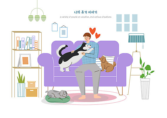 PSD 남자 반려견 일러스트 휴가 휴식 세마리 한명 사람 앉기 성인 소파 카펫 스탠드 진열장 반려 성인남자한명만 집콕 국내일러스트 1 컨셉 의자 모션 조명 3 반려동물 개 신조어 남자한명만 성인남자만 파일형식 앳홈라이프