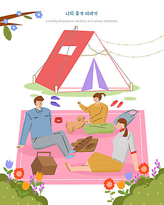 PSD 한마리 공원 여자 남자 꽃 딸 반려견 어린이 일러스트 가족 엄마 휴가 가족여행 텐트 사람 소녀 여러명 성인 세명 소풍 아빠 돗자리 반려 국내일러스트 식물 1 공공시설 여행 다수 관계 캠핑도구 반려동물 야외활동 개 파일형식