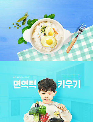 PSD 편집이미지 응시 교육 남자 어린이 포크 채소 밥 한명 들기 사람 소년 상반신 식사 한국인 계란프라이 면역력 에듀 에듀케이션 소년한명만 스쿨팩 이미지편집 1 식기 시선 음식 모션 동양인 계란요리 남자한명만 소년만 파일형식