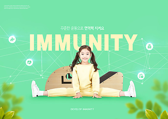 전신 PSD 편집이미지 여자 교육 어린이 한명 사람 소녀 초록색 스트레칭 한국인 다리찢기 면역력 에듀 에듀케이션 소녀한명만 스쿨팩 이미지편집 1 컬러 모션 동양인 운동 여자한명만 소녀만 파일형식