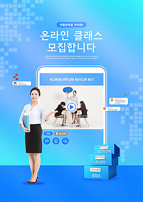 PSD 편집이미지 학생 여자 교육 남자 청소년 들기 사람 여러명 성인 10대 책 30대 파란색 스마트폰 상자 강사 한국인 에듀 에듀케이션 온라인강의 이러닝 스쿨팩 사회적거리두기 온택트 이미지편집 직업 캠페인 컬러 다수 모션 동양인 장년 핸드폰 스마트기기 강의 파일형식 언택트