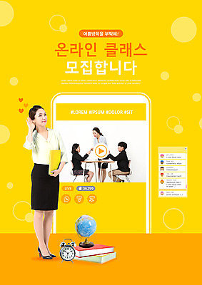 PSD 편집이미지 학생 여자 교육 남자 청소년 들기 사람 여러명 10대 책 30대 노트북 스마트폰 노란색 지구본 강사 교사 한국인 에듀 에듀케이션 온라인강의 이러닝 스쿨팩 사회적거리두기 온택트 이미지편집 직업 캠페인 컬러 다수 모션 동양인 장년 전자제품 핸드폰 스마트기기 강의 파일형식 언택트