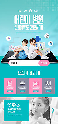 PSD 템플릿 배너 여자 남자 ZIP 어린이 웹템플릿 디자인시안 모바일 이벤트페이지 병원 웃음 사람 앉기 소녀 이벤트 소년 세명 태블릿 홈페이지 홈페이지시안 한국인 의사 등맞대기 바이러스 모바일템플릿 모바일웹 소아과 예약 소셜네트워크 어린이만 모바일앱 모바일페이지 코로나바이러스 비대면서비스 델타변이바이러스 이미지템플릿 의학 모션 표정 동양인 전자제품 스마트기기 의료진 서비스 페이지 파일형식 언택트
