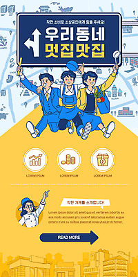 PSD 템플릿 배너 여자 남자 ZIP 웹템플릿 디자인시안 어깨동무 모바일 이벤트페이지 들기 사람 이벤트 여러명 성인 건물 홈페이지 노란색 손들기 앞치마 홈페이지시안 비즈니스맨 장바구니 국자 주부 모바일템플릿 모바일웹 약도 맛집 소셜네트워크 성인만 모바일앱 소상공인 모바일페이지 이미지템플릿 직업 건축물 컬러 포즈 다수 지도 비즈니스 모션 주방용품 경제 쇼핑 바구니 직장인 상인 페이지 파일형식