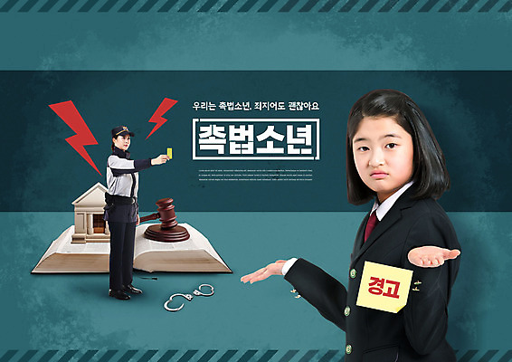 PSD 편집이미지 학생 여자 교복 자동차 청소년 경고 한명 상반신 20대 성인 두명 10대 초록색 한국인 범죄 경찰 의사봉 뺑소니 옐로우카드 여자만 촉법소년 소년법 이미지편집 직업 1 옷 육상교통 컬러 사람 동양인 청년 법 파일형식