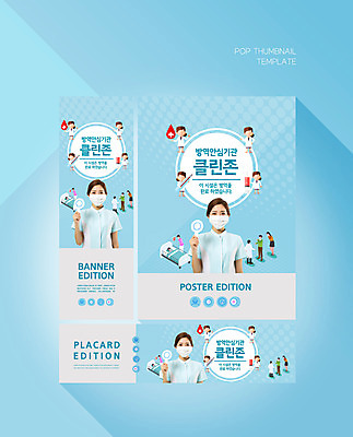 PSD 템플릿 배너 배너템플릿 여자 가로배너 ZIP 포스터 세로배너 병원 한명 성인 파란색 한국인 간호사 현수막 사회이슈 방역 성인여자한명만 배너세트 코로나바이러스 클린존 델타변이바이러스 1 컬러 컨셉 의학 사람 동양인 가로 세로 세트 의료진 바이러스 여자한명만 성인여자만 파일형식