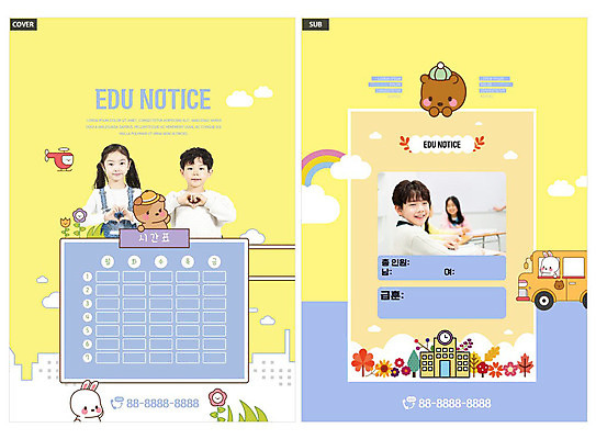 템플릿 캐릭터 여자 교육 남자 ZIP 어린이 리플렛 학교 팜플렛 여러명 두명 10대 노란색 귀여움 한국인 시간표 전단템플릿 전단 에듀 에듀케이션 어린이만 인디자인 INDD 스쿨팩 이미지템플릿 컬러 다수 컨셉 청소년 사람 동양인 계획 홍보물 파일형식