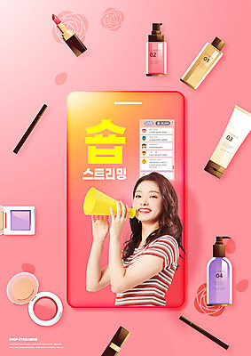 PSD 편집이미지 여자 분홍색 모바일 한명 상반신 20대 성인 앞모습 스마트폰 쇼핑 확성기 화장품 한국인 모바일쇼핑 라이브 성인여자한명만 인터넷방송 1인미디어 숍스트리밍 라이브커머스 온택트 이미지편집 1 뷰포인트 컬러 사람 동양인 청년 핸드폰 스마트기기 뷰티 방송 온라인쇼핑 여자한명만 성인여자만 파일형식