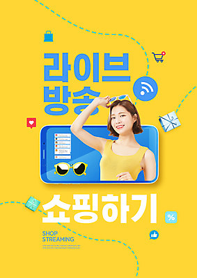 PSD 편집이미지 여자 모바일 선물 한명 상반신 20대 성인 앞모습 스마트폰 쇼핑 선글라스 노란색 한국인 와이파이 모바일쇼핑 라이브 채팅 성인여자한명만 인터넷방송 1인미디어 숍스트리밍 라이브커머스 온택트 이미지편집 1 안경 뷰포인트 컬러 사람 동양인 청년 핸드폰 스마트기기 무선인터넷 방송 온라인쇼핑 여자한명만 성인여자만 파일형식