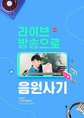 PSD 편집이미지 남자 노래 모바일 한명 상반신 20대 성인 옆모습 파란색 쇼핑 헤드셋 한국인 레코드 마이크 모바일쇼핑 턴테이블 라이브 음원 성인남자한명만 인터넷방송 1인미디어 숍스트리밍 라이브커머스 온택트 이미지편집 1 음악 뷰포인트 컬러 음향기기 사람 동양인 청년 헤드폰 음반 방송 온라인쇼핑 남자한명만 성인남자만 파일형식