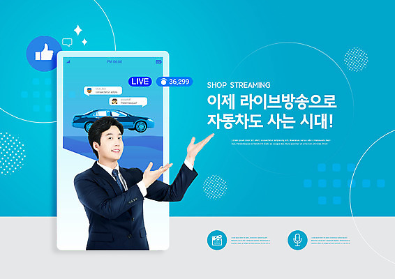 PSD 편집이미지 남자 자동차 모바일 한명 상반신 성인 앞모습 30대 파란색 스마트폰 쇼핑 한국인 모바일쇼핑 라이브 성인남자한명만 인터넷방송 1인미디어 숍스트리밍 라이브커머스 온택트 이미지편집 1 육상교통 뷰포인트 컬러 사람 동양인 장년 핸드폰 스마트기기 방송 온라인쇼핑 남자한명만 성인남자만 파일형식