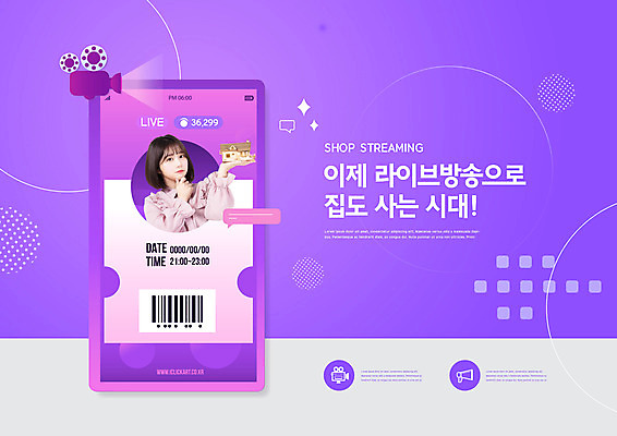 PSD 편집이미지 여자 모바일 부동산 주택 한명 상반신 20대 성인 앞모습 쇼핑 보라색 한국인 바코드 모바일쇼핑 라이브 성인여자한명만 인터넷방송 1인미디어 숍스트리밍 라이브커머스 온택트 이미지편집 1 뷰포인트 컬러 사람 동양인 청년 건물 재산 방송 온라인쇼핑 여자한명만 성인여자만 파일형식