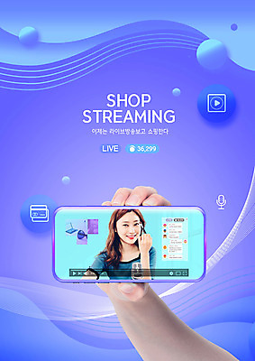 PSD 편집이미지 손 여자 모바일 한명 들기 상반신 20대 성인 앞모습 신체부위 파란색 스마트폰 쇼핑 화장품 한국인 모바일쇼핑 라이브 성인여자한명만 인터넷방송 1인미디어 숍스트리밍 라이브커머스 온택트 이미지편집 1 뷰포인트 컬러 모션 사람 동양인 청년 핸드폰 스마트기기 뷰티 방송 온라인쇼핑 여자한명만 성인여자만 파일형식
