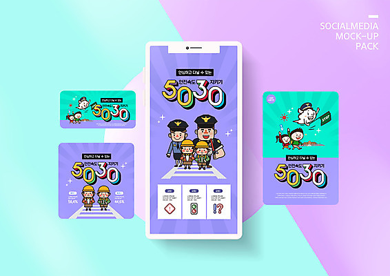 PSD 템플릿 배너템플릿 여자 남자 ZIP 어린이 웹템플릿 학교 디자인시안 모바일 안전 이벤트 여러명 성인 스마트폰 세트 보라색 횡단보도 경찰 민트 모바일템플릿 모바일웹 안전수칙 교통안전 소셜네트워크 소셜미디어 스쿨존 어린이보호구역 웹배너 모바일앱 SNS배너 스쿨팩 모바일페이지 이미지템플릿 직업 배너 교육 컬러 다수 사람 핸드폰 스마트기기 보행로 허브 페이지 보호구역 파일형식