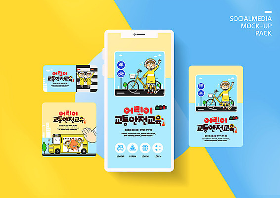 PSD 템플릿 배너템플릿 여자 남자 ZIP 어린이 웹템플릿 디자인시안 모바일 안전 이벤트 여러명 스마트폰 세트 자전거 표지판 횡단보도 위험 스쿨버스 모바일템플릿 모바일웹 안전수칙 교통안전 소셜네트워크 소셜미디어 스쿨존 어린이보호구역 웹배너 어린이만 모바일앱 SNS배너 스쿨팩 모바일페이지 이미지템플릿 배너 다수 컨셉 버스 알림판 사람 핸드폰 스마트기기 바이크 보행로 페이지 보호구역 파일형식