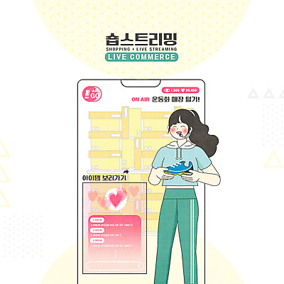 PSD 여자 운동화 신발 일러스트 모바일 프레임 한명 상반신 성인 스마트폰 쇼핑 노란색 온라인쇼핑 댓글 모바일쇼핑 레깅스 온라인 라이브 쇼호스트 성인여자한명만 숍스트리밍 라이브커머스 온택트 스토어 국내일러스트 직업 1 컬러 하의 사람 핸드폰 스마트기기 여자한명만 성인여자만 파일형식