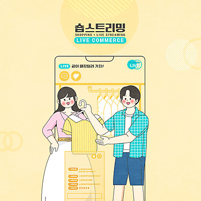 PSD 모델 여자 남자 일러스트 모바일 프레임 상반신 성인 두명 스마트폰 쇼핑 노란색 옷걸이 블라우스 온라인쇼핑 댓글 모바일쇼핑 온라인 라이브 쇼호스트 성인만 숍스트리밍 라이브커머스 온택트 스토어 국내일러스트 직업 컬러 상의 사람 핸드폰 스마트기기 파일형식