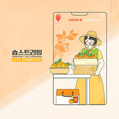 PSD 여자 일러스트 모바일 프레임 한명 상반신 성인 스마트폰 쇼핑 제주도 주황색 온라인쇼핑 모바일쇼핑 온라인 한라봉 라이브 쇼호스트 성인여자한명만 산지직송 숍스트리밍 라이브커머스 온택트 스토어 로컬푸드 국내일러스트 직업 1 컬러 과일 한국 사람 농산물 핸드폰 스마트기기 여자한명만 성인여자만 파일형식 직송