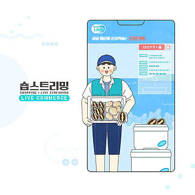 PSD 남자 일러스트 모바일 프레임 한명 상반신 성인 파란색 쇼핑 어부 해산물 온라인쇼핑 댓글 전복 가리비 모바일쇼핑 온라인 아이스박스 라이브 쇼호스트 성인남자한명만 숍스트리밍 라이브커머스 온택트 스토어 국내일러스트 직업 1 컬러 조개 어패류 사람 남자한명만 성인남자만 파일형식