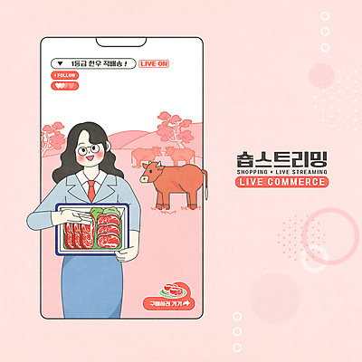 PSD 여자 일러스트 모바일 안내 프레임 한명 상반신 성인 스마트폰 쇼핑 소고기 온라인쇼핑 한우 모바일쇼핑 온라인 라이브 쇼호스트 성인여자한명만 숍스트리밍 라이브커머스 온택트 스토어 국내일러스트 직업 1 육류 사람 핸드폰 스마트기기 여자한명만 성인여자만 파일형식