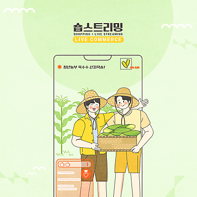 PSD 남자 일러스트 모바일 프레임 옥수수 상반신 청년 성인 두명 초록색 스마트폰 쇼핑 수확 농부 밀짚모자 온라인쇼핑 댓글 모바일쇼핑 온라인 라이브 쇼호스트 성인남자만 산지직송 청년농부 숍스트리밍 라이브커머스 온택트 스토어 로컬푸드 국내일러스트 직업 모자_잡화 컬러 농업 곡류 사람 농산물 핸드폰 스마트기기 남자만 성인만 파일형식 직송