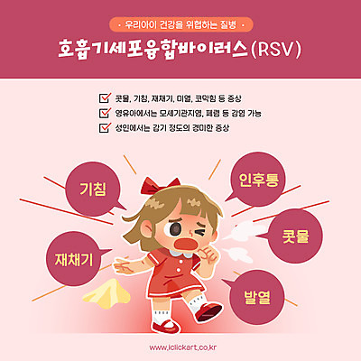 전신 여자 어린이 분홍색 일러스트 건강 한명 질병 사회이슈 기침 발열 소아병동 예방접종 재채기 콧물 소녀한명만 인후통 다기관염증증후군 호흡기세포융합바이러스 증후군 국내일러스트 AI파일 1 컬러 컨셉 의학 사람 바이러스 생리현상 접종 여자한명만 소녀만 파일형식 벡터