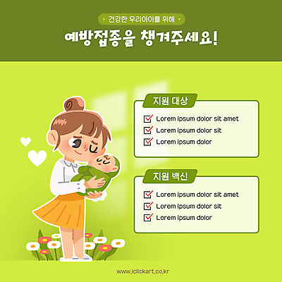 전신 여자 일러스트 엄마 건강 성인 두명 치료 초록색 아기 사회이슈 백신 소아병동 예방접종 다기관염증증후군 증후군 국내일러스트 AI파일 컬러 컨셉 의학 가족 사람 질병 접종 파일형식 벡터