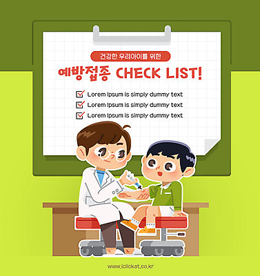 전신 남자 어린이 일러스트 건강 성인 두명 치료 초록색 의사 사회이슈 백신 소아병동 예방접종 남자만 다기관염증증후군 증후군 국내일러스트 AI파일 컬러 컨셉 의학 사람 의료진 질병 접종 파일형식 벡터