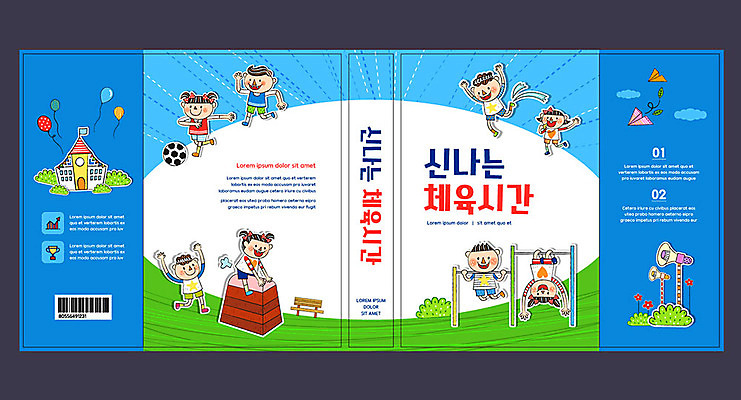 템플릿 표지디자인 북디자인 출판디자인 여자 교육 표지 남자 어린이 북커버 축구공 학교 사람 소녀 소년 책 초록색 파란색 달리기 운동 축구 확성기 호루라기 종이비행기 즐거움 체육시간 풍선 철봉 뜀틀 에듀 에듀케이션 스쿨팩 책날개 표지샘플 이미지템플릿 AI파일 감정 스포츠용품 컬러 공 축구용품 모션 수업 건강 구기 종이접기 파일형식 벡터