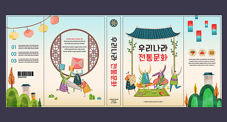 나무 템플릿 전통 표지디자인 북디자인 출판디자인 여자 교육 표지 할아버지 노년 남자 전통문화 할머니 어린이 북커버 창문 산 주택 기와 사람 소녀 소년 여러명 성인 책 전통문양 등불 윷놀이 딱지 에듀 에듀케이션 스쿨팩 책날개 표지샘플 이미지템플릿 AI파일 식물 문양 문화 다수 조명 건물 전통놀이 파일형식 벡터