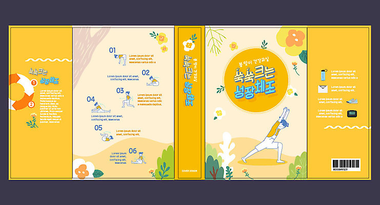 템플릿 표지디자인 북디자인 출판디자인 여자 교육 표지 어린이 북커버 사람 소녀 여러명 책 운동 노란색 스트레칭 성장 체조 에듀 에듀케이션 소녀만 스쿨팩 책날개 표지샘플 이미지템플릿 AI파일 컬러 다수 건강 여자만 어린이만 파일형식 벡터