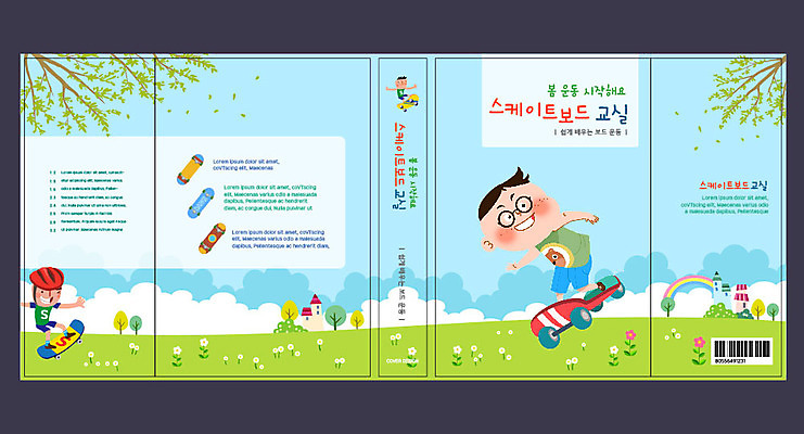 템플릿 표지디자인 북디자인 출판디자인 교육 표지 남자 어린이 하늘색 북커버 사람 소년 두명 책 운동 야외활동 스케이트보드 에듀 에듀케이션 소년만 스쿨팩 책날개 표지샘플 이미지템플릿 AI파일 건강 파란색 보드_스포츠 남자만 어린이만 파일형식 벡터