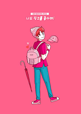 전신 PSD 모자 남자 분홍색 가방 일러스트 우산 한명 남자한명만 자기몸긍정주의 젠더리스 젠더 국내일러스트 1 잡화 패션 컬러 사람 신조어 남자만 파일형식