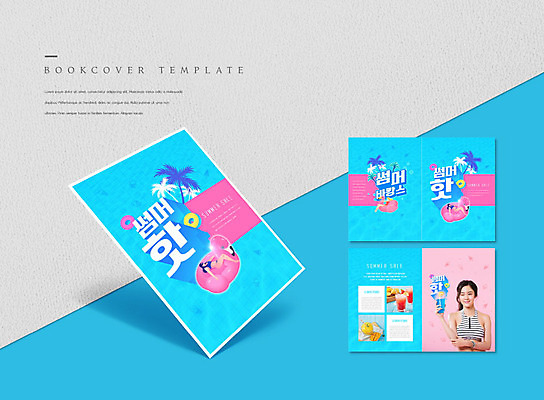 PSD 템플릿 표지디자인 북디자인 출판디자인 여자 표지 수영복 ZIP 내지 음료 리플렛 북커버 아이스크림 한명 들기 사람 팜플렛 20대 성인 여름 파란색 야자수 세일 한국인 망고 튜브 성인여자한명만 플라밍고튜브 이미지템플릿 나무 1 옷 계절 컬러 모션 디저트 동양인 청년 열대과일 여자한명만 성인여자만 파일형식