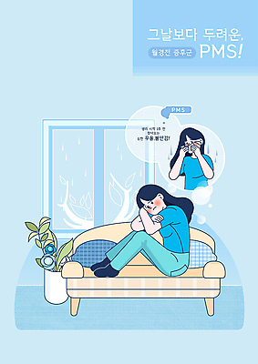 PSD 여자 화분 일러스트 창문 스트레스 한명 사람 앉기 성인 파란색 소파 눈물 웅크림 불안감 생리 우울감 우울증 성인여자한명만 호르몬 월경전증후군 증후군 국내일러스트 1 감정 컬러 의자 모션 질병 생리현상 여자한명만 성인여자만 파일형식