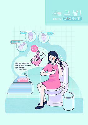 PSD 여자 분홍색 일러스트 한명 들기 사람 앉기 성인 쓰레기통 가리킴 화장실 변기 민트색 생리 생리대 성인여자한명만 호르몬 사용방법 생리컵 국내일러스트 1 컬러 모션 손짓 여성용품 방법 생리현상 여자한명만 성인여자만 파일형식