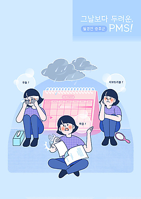 PSD 여자 일러스트 스트레스 사람 성인 세명 파란색 달력 짜증 던지기 화장지 눈물 먹구름 손거울 생리 우울감 피부트러블 성인여자만 호르몬 월경전증후군 증후군 국내일러스트 감정 컬러 모션 거울 질병 피부질환 생리현상 여자만 성인만 파일형식 구름_자연
