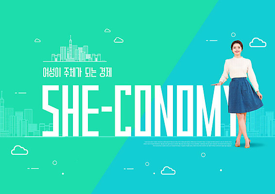 PSD 편집이미지 여자 돈 한명 사람 20대 성인 타이포그라피 건물 초록색 경제 한국인 신조어 성인여자한명만 쉬코노미 이미지편집 문자 1 우먼라이프 건축물 컬러 동양인 청년 재산 여자한명만 성인여자만 파일형식 유행어