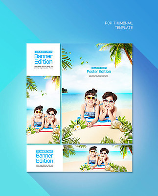 PSD 템플릿 배너 배너템플릿 여자 남자 가로배너 ZIP 포스터 세로배너 어린이 바다 휴가 여름방학 소녀 소년 해변 두명 여름 파란색 여름휴가 바캉스 선글라스 야자수 한국인 현수막 어린이만 배너세트 나무 계절 안경 컬러 방학 사람 동양인 가로 세로 세트 파일형식 여름_계절