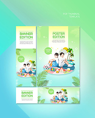 PSD 템플릿 배너 배너템플릿 여자 교육 남자 가로배너 ZIP 포스터 세로배너 어린이 휴가 여름방학 소녀 소년 두명 초록색 여름 야자수 한국인 현수막 어린이만 배너세트 나무 계절 컬러 방학 사람 동양인 가로 세로 세트 파일형식 여름_계절