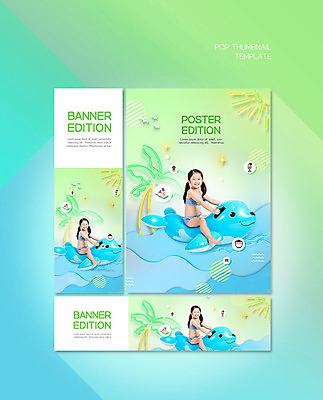 PSD 템플릿 배너 배너템플릿 여자 수영복 가로배너 ZIP 포스터 세로배너 어린이 놀이 휴가 여름방학 한명 소녀 초록색 여름 파란색 여름휴가 바캉스 야자수 한국인 현수막 네온 튜브 소녀한명만 배너세트 나무 1 옷 계절 컬러 방학 사람 동양인 가로 세로 세트 여자한명만 소녀만 파일형식 여름_계절