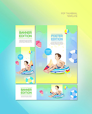PSD 템플릿 배너 배너템플릿 남자 수영복 가로배너 ZIP 포스터 세로배너 어린이 놀이 휴가 여름음식 수박 여름방학 한명 여름 파란색 여름휴가 바캉스 노란색 한국인 현수막 튜브 소년한명만 배너세트 제철과일 1 옷 계절 음식 컬러 과일 방학 사람 동양인 가로 세로 세트 제철 남자한명만 소년만 파일형식 여름_계절
