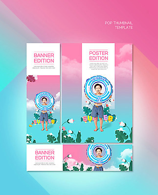 PSD 템플릿 배너 배너템플릿 남자 가로배너 ZIP 포스터 세로배너 어린이 분홍색 나뭇잎 여름방학 한명 여름 파란색 한국인 현수막 튜브 소년한명만 배너세트 1 계절 컬러 잎 방학 사람 동양인 가로 세로 세트 남자한명만 소년만 파일형식 여름_계절