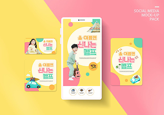 PSD 나무 템플릿 배너템플릿 여자 남자 ZIP 어린이 웹템플릿 디자인시안 모바일 사람 소녀 이벤트 소년 두명 여름 스마트폰 세트 노란색 캠핑 한국인 기타 모바일템플릿 모바일웹 체육복 소셜네트워크 소셜미디어 여름캠프 웹배너 어린이만 모바일앱 SNS배너 모바일페이지 이미지템플릿 식물 배너 계절 컬러 현악기 레저 동양인 핸드폰 스마트기기 운동복 체육 페이지 파일형식