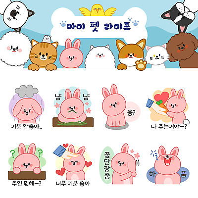 동물 손 감정 반려견 분홍색 스티커 여러마리 일러스트 사람없음 일상 신체부위 반려동물 세트 당근 슬픔 토끼 풀잎 먹기 먹구름 호기심 주기 하품 갸우뚱 이모티콘 몸단장 반려 쓰다듬기 국내일러스트 AI파일 컬러 다수 컨셉 잎 포유류 모션 뿌리채소 사람 라이프 풀_식물 개 생리현상 파일형식 벡터 구름_자연
